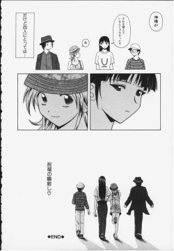 Page 157 of Yuuwaku no Tobira - Door of Invitation