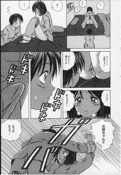 Page 170 of Yuuwaku no Tobira - Door of Invitation