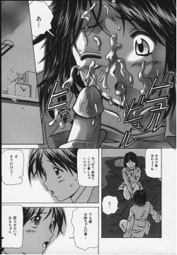 Page 176 of Yuuwaku no Tobira - Door of Invitation