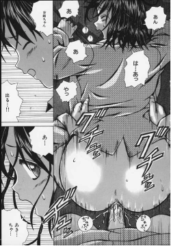 Page 178 of Yuuwaku no Tobira - Door of Invitation