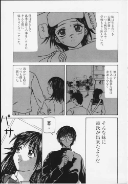 Page 182 of Yuuwaku no Tobira - Door of Invitation