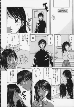 Page 185 of Yuuwaku no Tobira - Door of Invitation