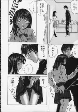 Page 187 of Yuuwaku no Tobira - Door of Invitation