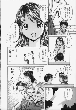 Page 25 of Yuuwaku no Tobira - Door of Invitation