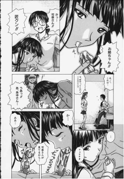 Page 51 of Yuuwaku no Tobira - Door of Invitation