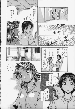 Page 61 of Yuuwaku no Tobira - Door of Invitation