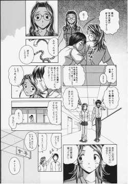 Page 84 of Yuuwaku no Tobira - Door of Invitation