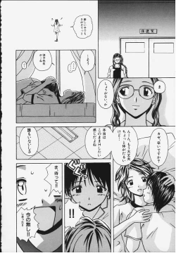 Page 91 of Yuuwaku no Tobira - Door of Invitation