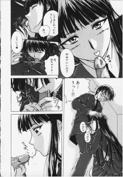 Page 9 of Yuuwaku no Tobira - Door of Invitation