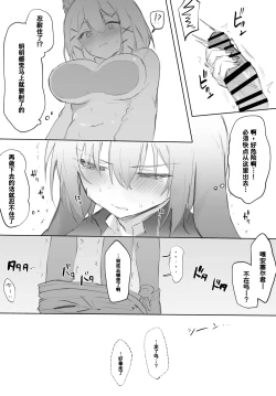 Page 5 of Misshitsu ni Tojikomerareta Futari ga Ecchi na Koto shichau Hanashi