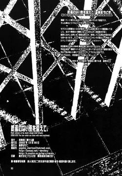 Page 29 of Shuuen no Nai Yoru o Mukaete.