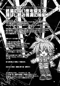 Page 3 of Shuuen no Nai Yoru o Mukaete.