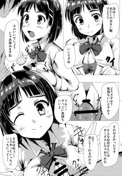 Page 6 of Suguha to Tsukiatte Mita