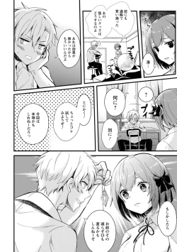 Page 10 of 催眠イニシアチブ〜スキって言えないから、催眠にかかったフリしていいなりエッチ〜