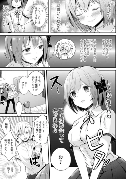 Page 13 of 催眠イニシアチブ〜スキって言えないから、催眠にかかったフリしていいなりエッチ〜