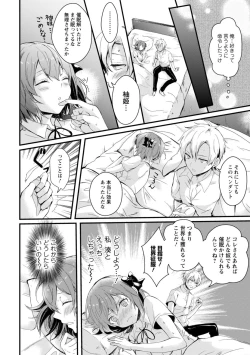 Page 26 of 催眠イニシアチブ〜スキって言えないから、催眠にかかったフリしていいなりエッチ〜