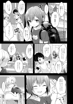 Page 29 of 催眠イニシアチブ〜スキって言えないから、催眠にかかったフリしていいなりエッチ〜