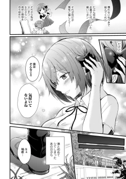 Page 32 of 催眠イニシアチブ〜スキって言えないから、催眠にかかったフリしていいなりエッチ〜