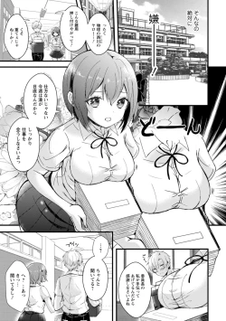 Page 35 of 催眠イニシアチブ〜スキって言えないから、催眠にかかったフリしていいなりエッチ〜