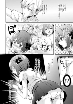 Page 38 of 催眠イニシアチブ〜スキって言えないから、催眠にかかったフリしていいなりエッチ〜