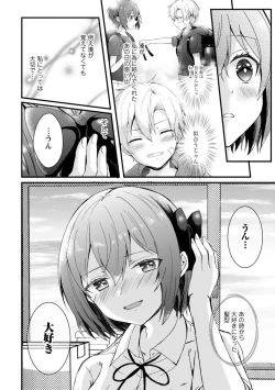 Page 40 of 催眠イニシアチブ〜スキって言えないから、催眠にかかったフリしていいなりエッチ〜