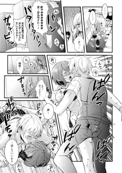 Page 49 of 催眠イニシアチブ〜スキって言えないから、催眠にかかったフリしていいなりエッチ〜