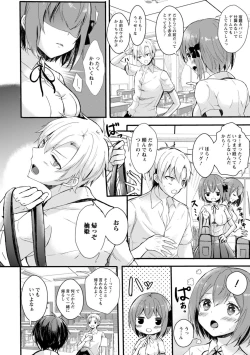 Page 4 of 催眠イニシアチブ〜スキって言えないから、催眠にかかったフリしていいなりエッチ〜