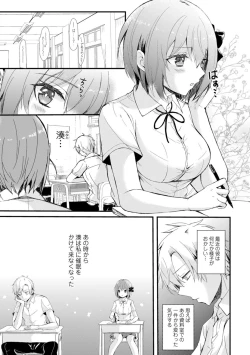 Page 55 of 催眠イニシアチブ〜スキって言えないから、催眠にかかったフリしていいなりエッチ〜