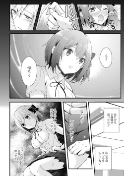 Page 58 of 催眠イニシアチブ〜スキって言えないから、催眠にかかったフリしていいなりエッチ〜