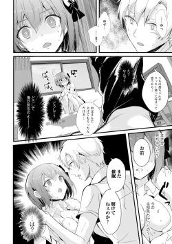 Page 66 of 催眠イニシアチブ〜スキって言えないから、催眠にかかったフリしていいなりエッチ〜