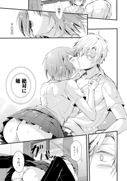 Page 69 of 催眠イニシアチブ〜スキって言えないから、催眠にかかったフリしていいなりエッチ〜