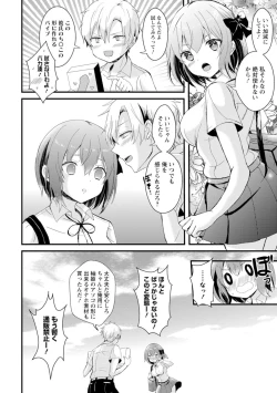 Page 78 of 催眠イニシアチブ〜スキって言えないから、催眠にかかったフリしていいなりエッチ〜