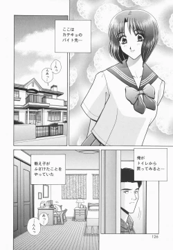 Page 124 of Himitsu no Hanazono | A secret flower garden