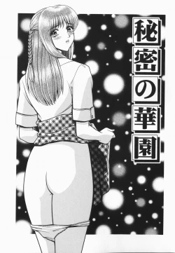 Page 21 of Himitsu no Hanazono | A secret flower garden