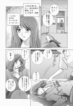 Page 46 of Himitsu no Hanazono | A secret flower garden
