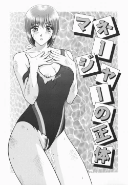 Page 73 of Himitsu no Hanazono | A secret flower garden