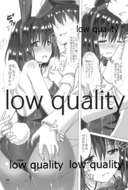 Page 9 of Haguro Ai no Shin Gisou Yasen