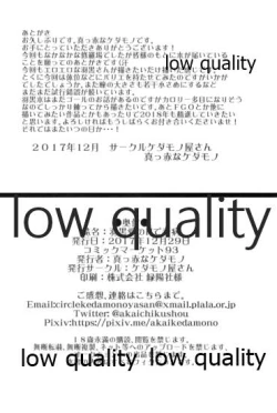 Page 17 of Haguro Ai no H de Kanbyou