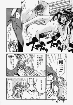 Page 28 of Majo no Inyaku - Drug of Witches