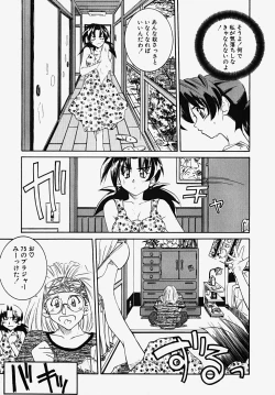 Page 43 of Majo no Inyaku - Drug of Witches