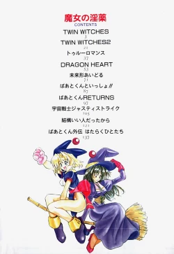 Page 4 of Majo no Inyaku - Drug of Witches
