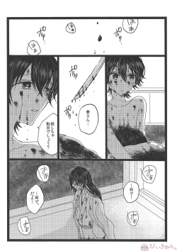 Page 11 of Tsuminaru Konbou Yogoreyuku Shiro