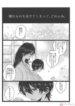 Page 13 of Tsuminaru Konbou Yogoreyuku Shiro