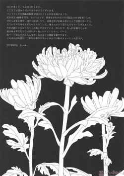 Page 38 of Tsuminaru Konbou Yogoreyuku Shiro