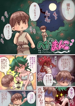 Page 1 of Snake Pussy