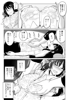 Page 11 of Oshi ni Yowai OL, Tewaza de Naka kara Sugo Iki! Hogureru Zecchou Ganimata Massage 1