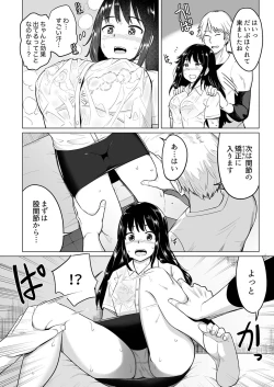 Page 12 of Oshi ni Yowai OL, Tewaza de Naka kara Sugo Iki! Hogureru Zecchou Ganimata Massage 1
