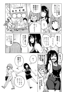 Page 4 of Oshi ni Yowai OL, Tewaza de Naka kara Sugo Iki! Hogureru Zecchou Ganimata Massage 1