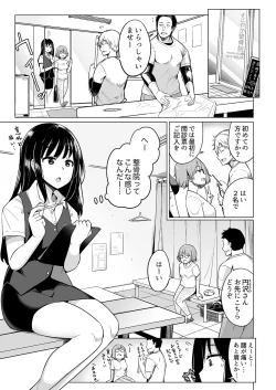 Page 5 of Oshi ni Yowai OL, Tewaza de Naka kara Sugo Iki! Hogureru Zecchou Ganimata Massage 1