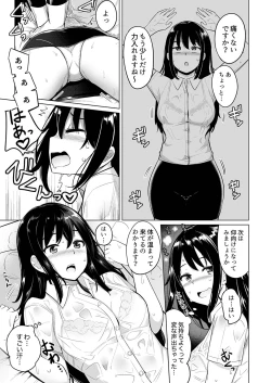 Page 9 of Oshi ni Yowai OL, Tewaza de Naka kara Sugo Iki! Hogureru Zecchou Ganimata Massage 1